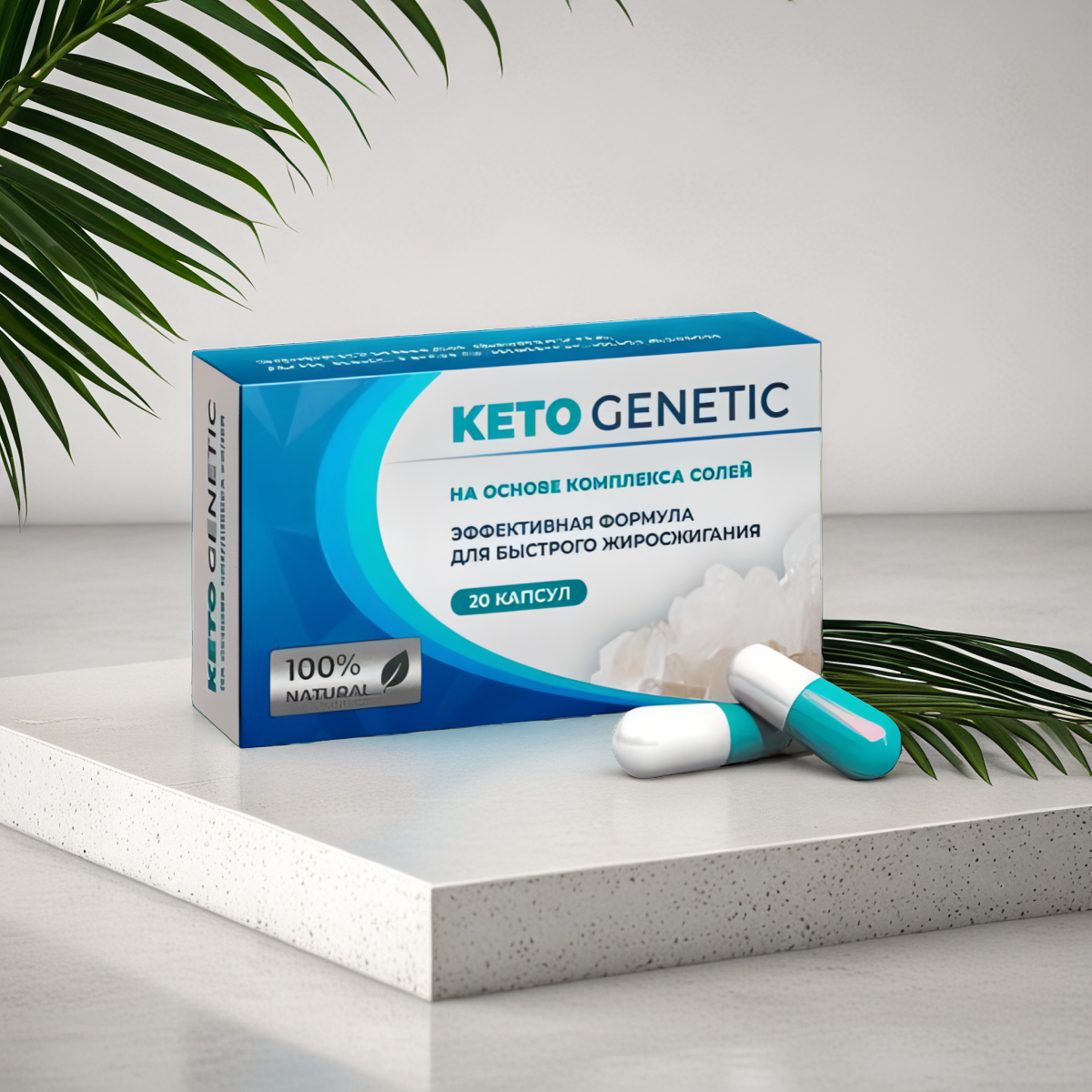 KETO GENETIC (LOW PRICE)